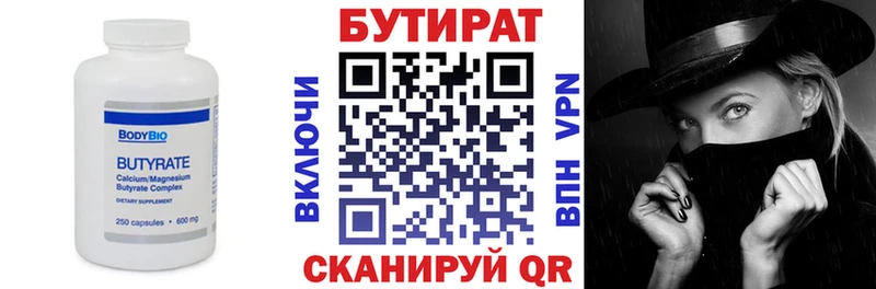 купить наркотики сайты Окуловка Бутират оксибутират