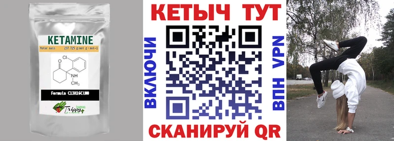КЕТАМИН ketamine  Окуловка 