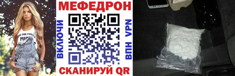 МЕФ mephedrone Окуловка