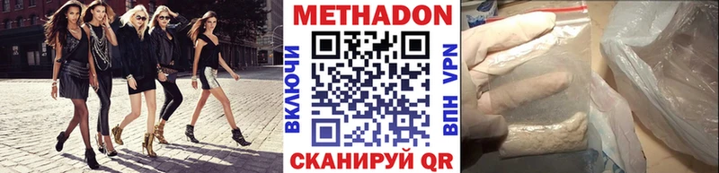 Метадон methadone  где можно купить   Окуловка 